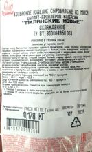 Колбаски сыровяленые &quot;Миланские новые&quot; Ганна