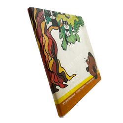 Волков А. А. Художники советского мультфильма. — М.: Советский художник, 1978.