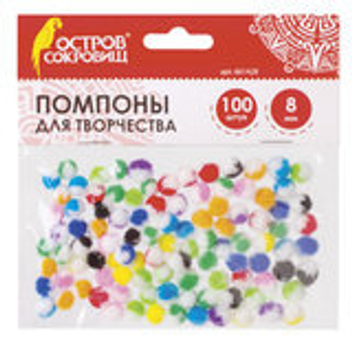Помпоны для творчества, МНОГОЦВЕТНЫЕ, 8мм, 100шт., ОСТРОВ СОКРОВИЩ, 661428