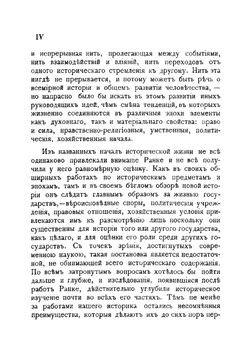 Об эпохах новой истории | Ранке Леопольд фон