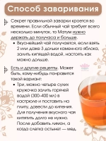Тайский Чай Матум 200гр или Баэль для иммунитета от кашля
