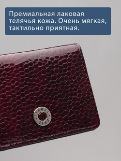 550 R - Футляр для карт и визиток с RFID защитой