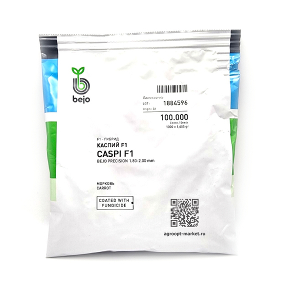 Каспий F1 семена моркови курода/шантане (Bejo / Бейо) – фото 6