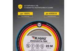 Изолента ПВХ KRANZ 0,13х15 мм, 20 м, синяя KR-09-2605