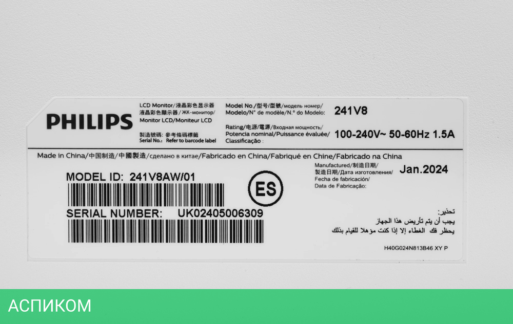 Монитор Philips 23.8" V Line 241V8AW (00/01)