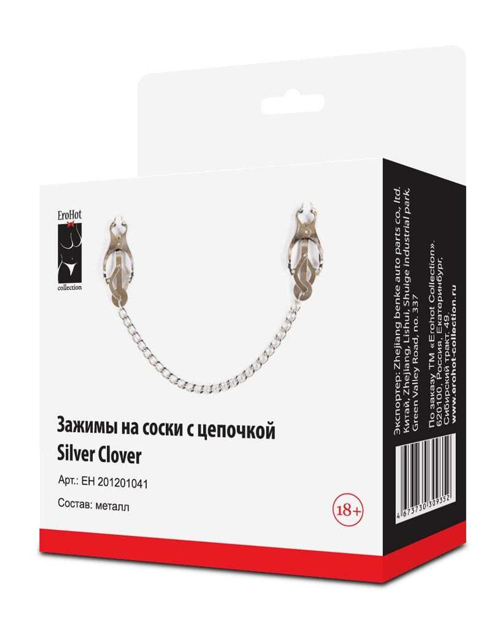 Зажимы на соски с цепочкой Silver Clover