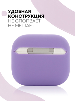 Чехол КАРТОФАН для Apple AirPods 3 оптом (арт. AIRP3-SLIM-SILICON-VIOLET)
