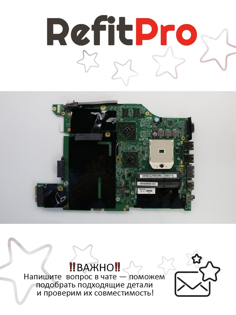 Материнская плата для ноутбука Lenovo Edge E130 LMC-3 I3-380M NVTPMW/CPU 253G (04Y1016), оригинал