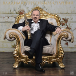 Сборник / Владимир Пресняков-Cтарший (2LP)