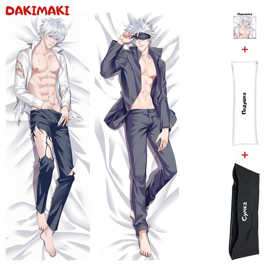 Дакимакура Сатору Годжо арт. 0915