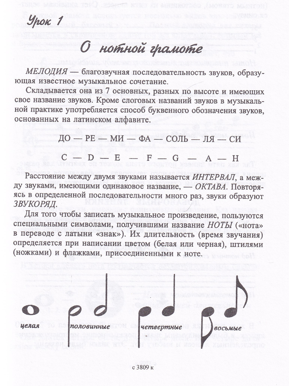 Гитара за 10 уроков