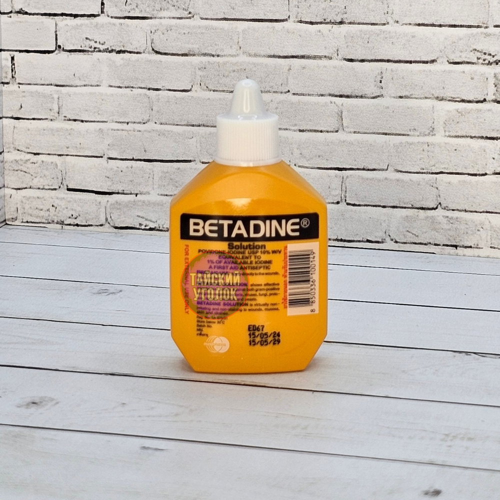 Тайский йод BETADINE 30 мл