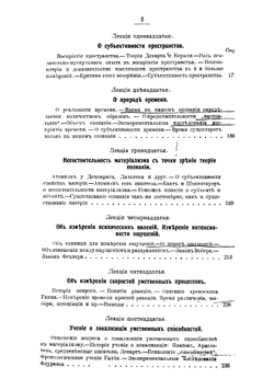 Мозг и душа. Критика материализма и очерк современных учений о душе | Челпанов Георгий Иванович