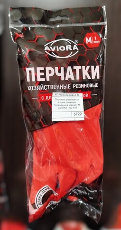 Перчатки резиновые хозяйственные Удлиненный манжет М  AVIORA  402-939