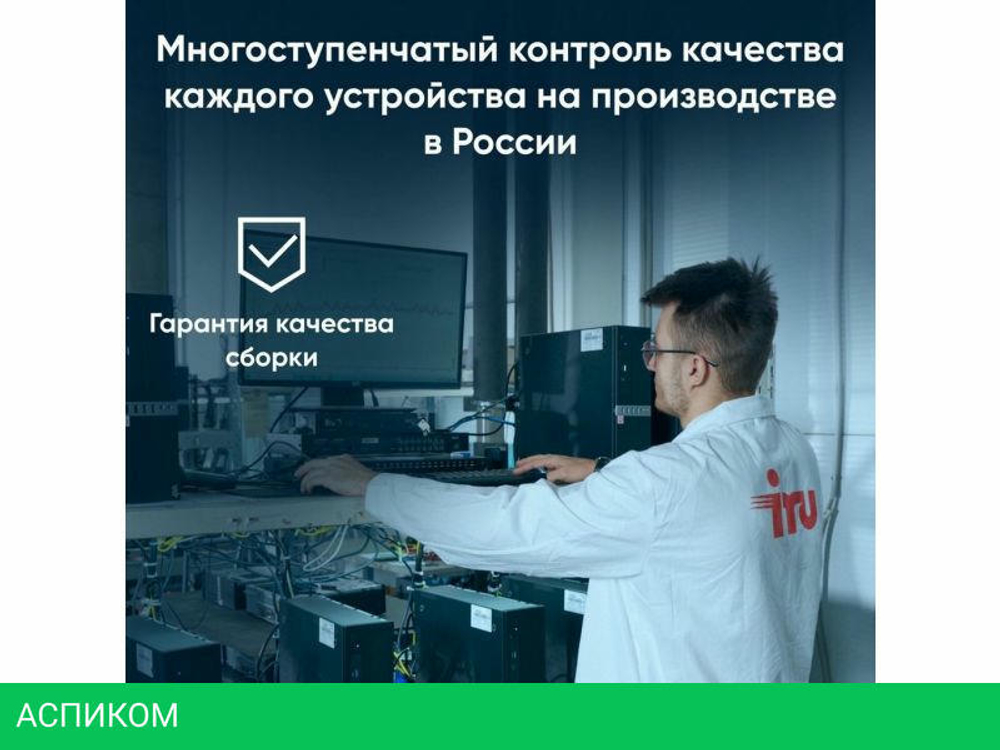 Ноутбук iRU Tactio 15PHC 2045999