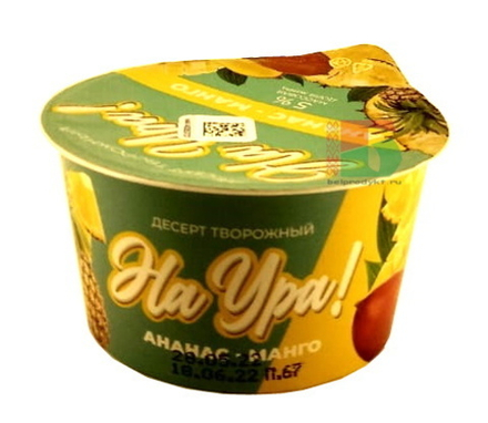 Десерт творожный "На ура!" 140г. Ананас-манго Радуга Вкуса