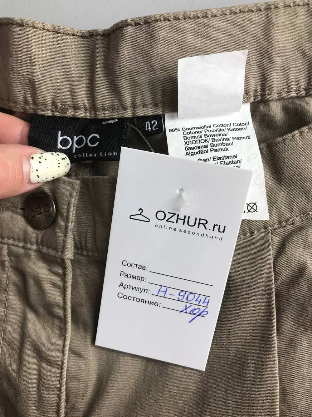Джинсы BPC песочного оттенка, маркировка 42, визуально на 48 размер