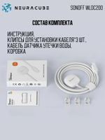Кабель для обнаружения протечки воды Sonoff WLDC200 (SNZB-05P)
