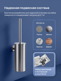 Ершик для унитаза STWORKI Стокгольм S36390CR настенный, хром, с подставкой и держателем