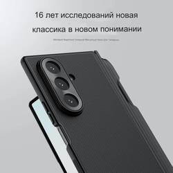 Накладка Nillkin Super Frosted Shield Fold Magnetic для Samsung Galaxy Z Fold 7 (с отделением для S-Pen)