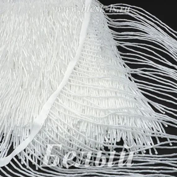 Бахрома из стекляруса 20 см, Белая, опт от 5 м