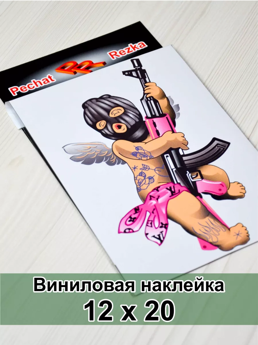 Наклейка - Купидон с АК-47