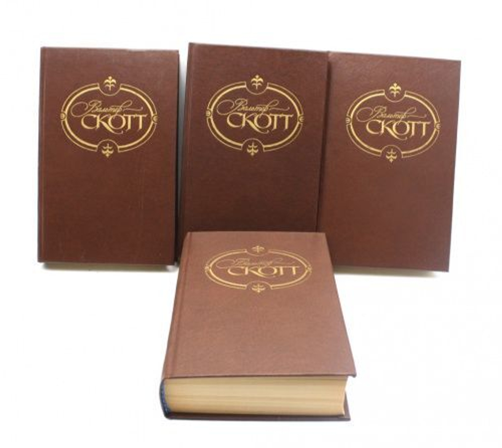 Вальтер Скотт. Собрание сочинений в 22-ти томах