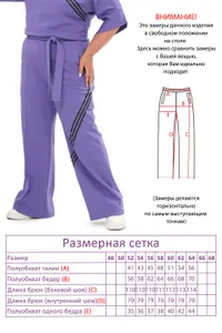 Брюки 5532 Fabrika