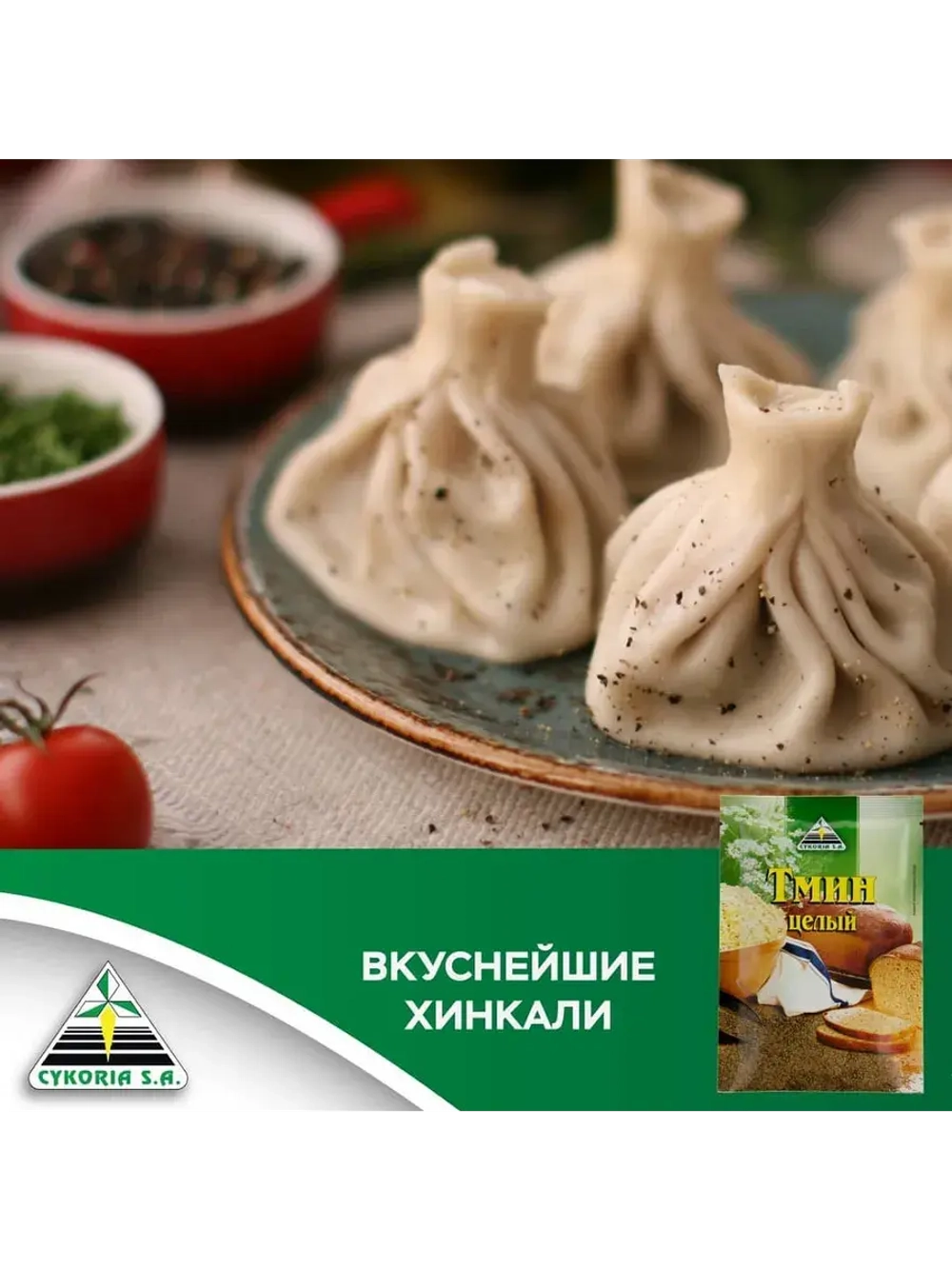 Тмин целый 20 г * 5 шт