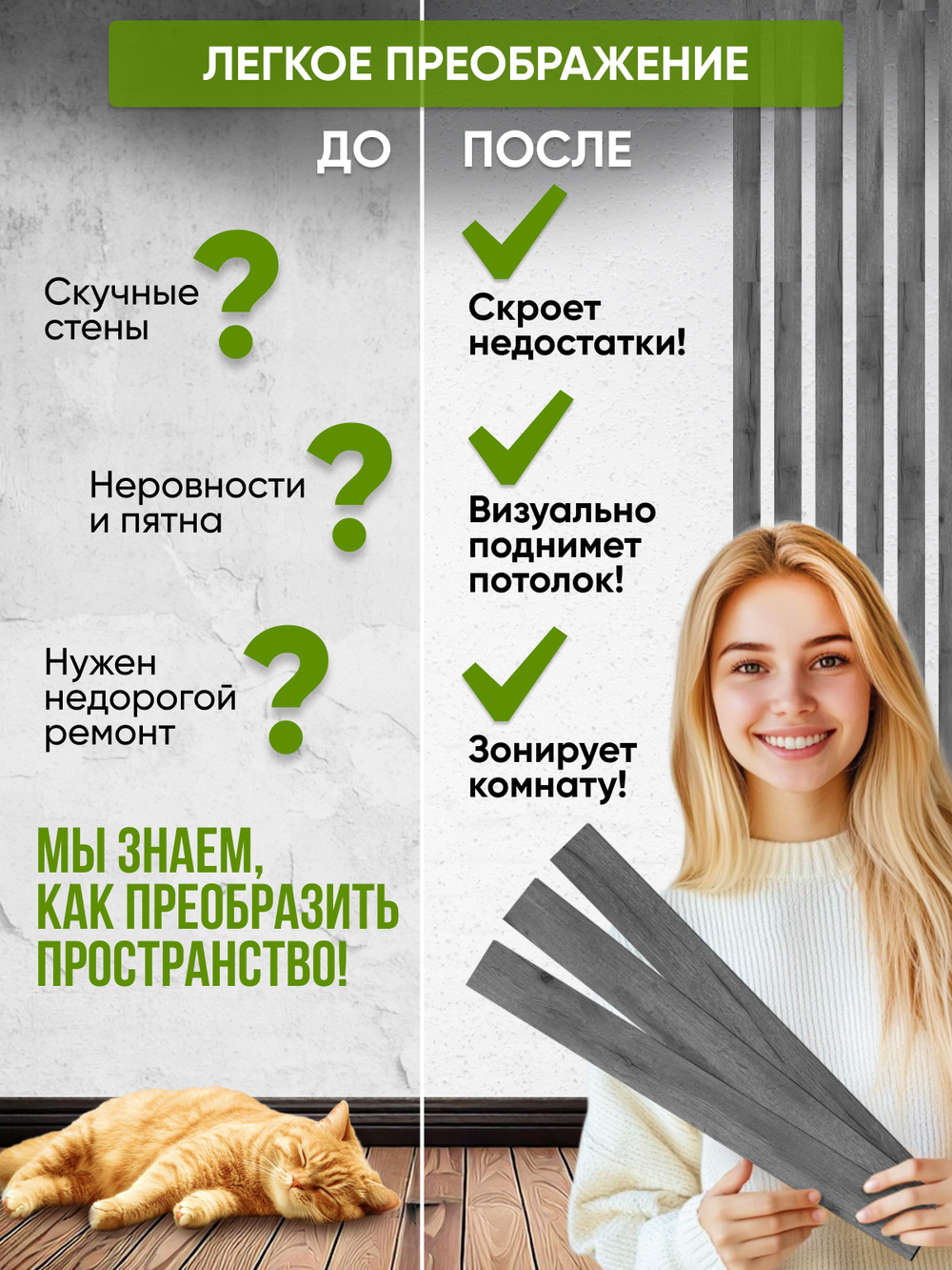Панели самоклеящиеся для стен, деревянные рейки, 5см, Серый дуб