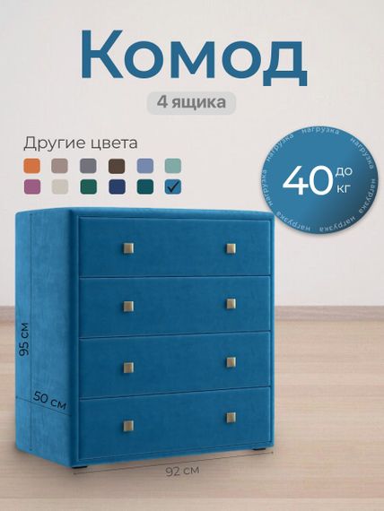 Комод Агат (ручка матовая, без ножек) Velutto 54