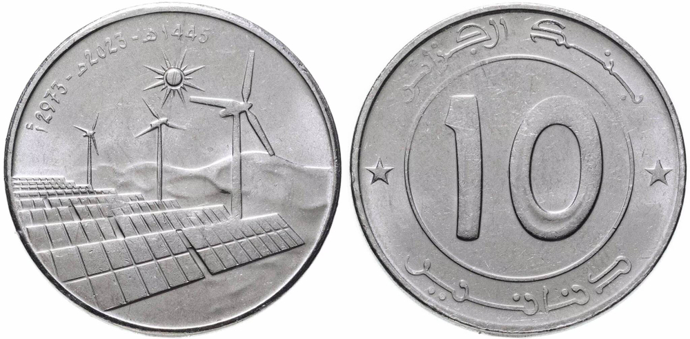 Алжир 10 динаров, 2023-2024 Возобновляемые источники энергии UNC