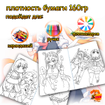 Раскраска Дракон-горничная госпожи Кобаяси