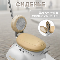 Электроскутер Bicly