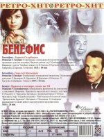 Бенефис (Краморов, Голубкина) (DVD)