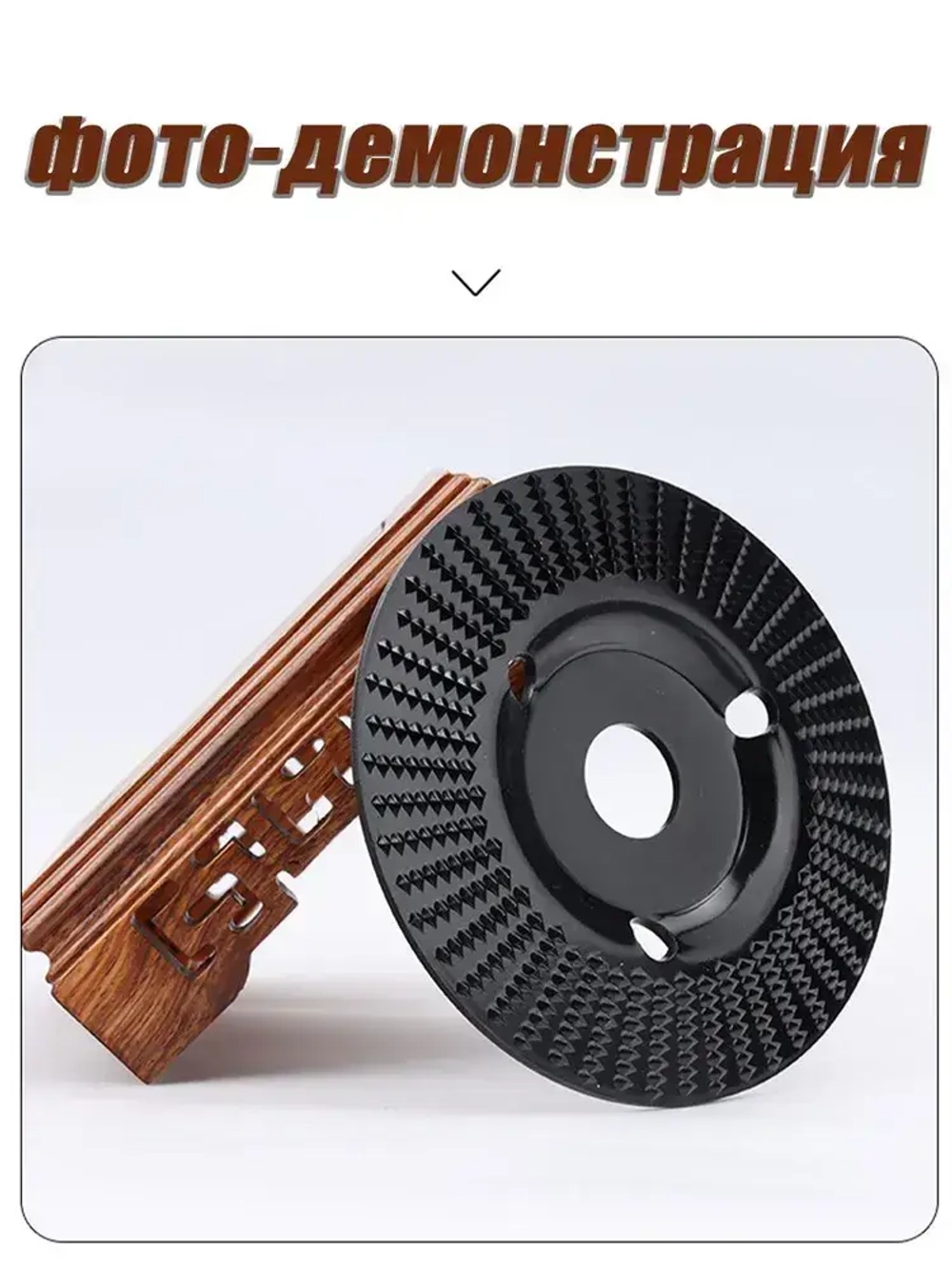 Набор из 3 дисков для резьбы по дереву, угловая шлифовальная машина 100мм, шлифовальный круг для резки дерева