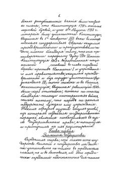 Государственное право | А. Д. Градовский