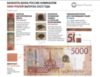 5000 рублей Модернизированная банкнота 2023 года подлинность