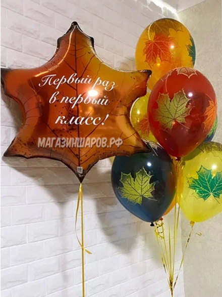Набор шаров "Первоклашка!"