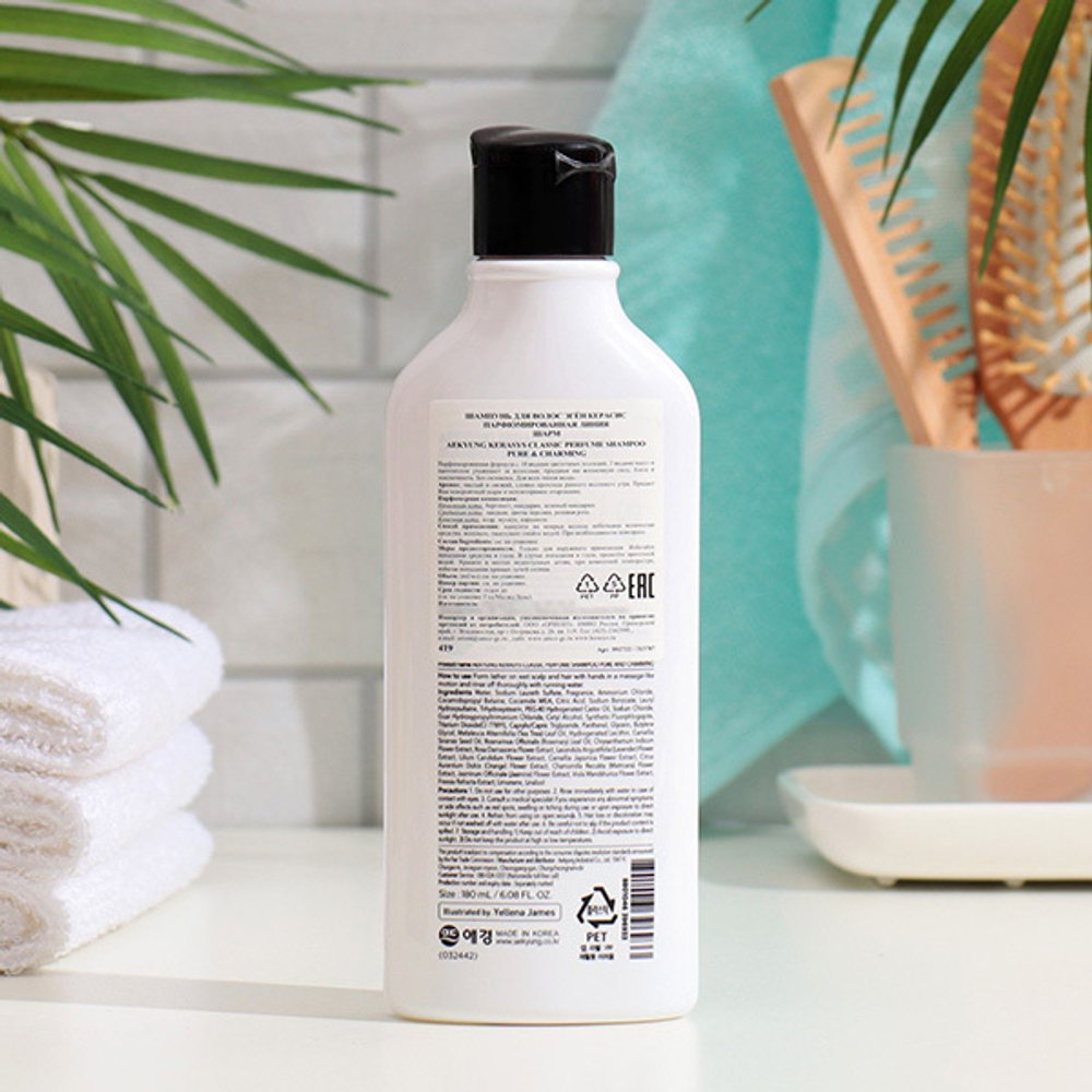 Шампунь для сухих и ломких волос KeraSys Pure & Charming Parfumed Shampoo 180мл