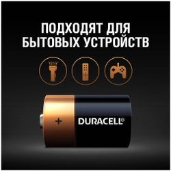 Батарейка алкалиновая LR14 Duracell