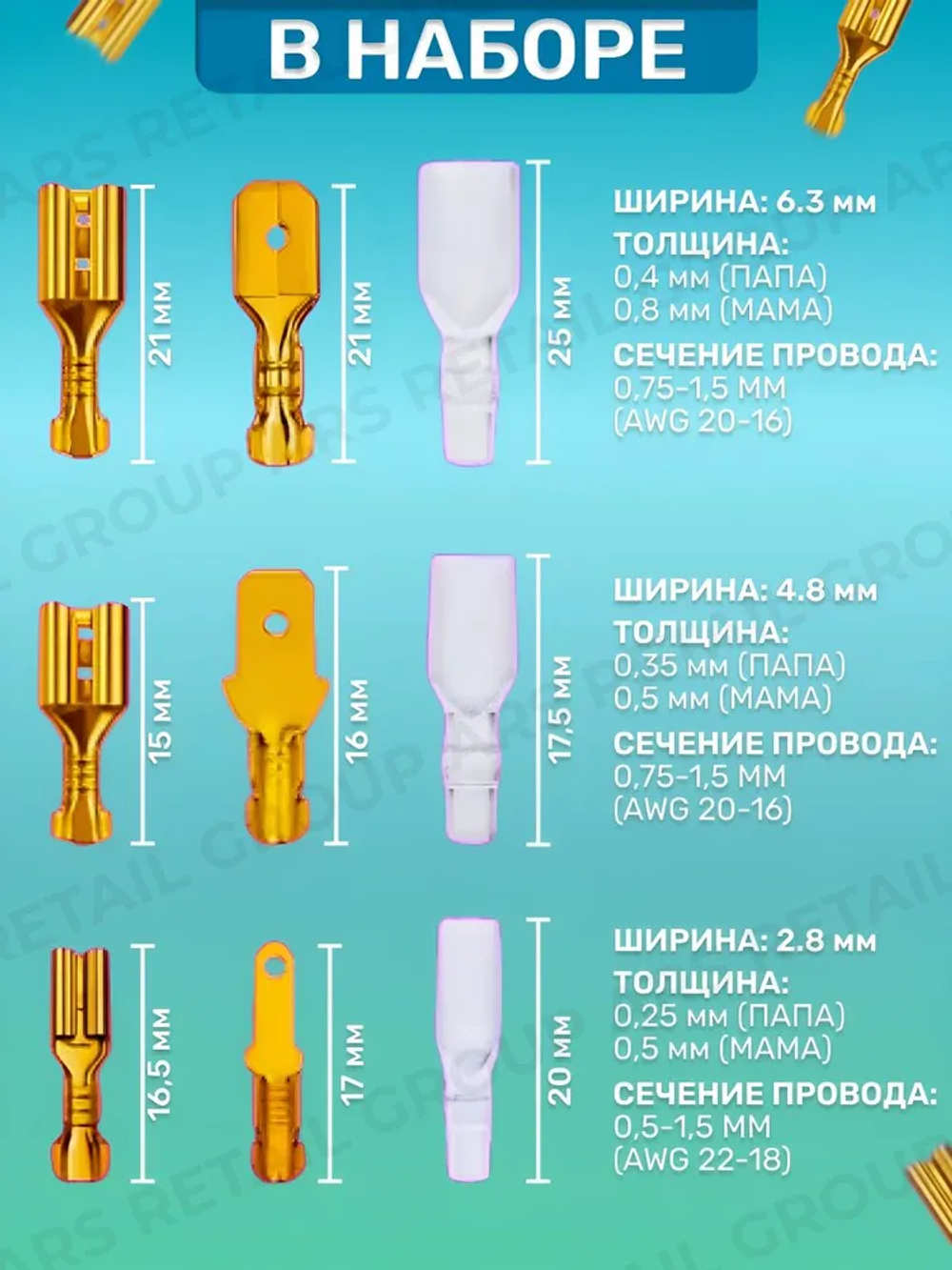 Клеммы для проводов 315 штук в пластиковом контейнере, набор клемм
