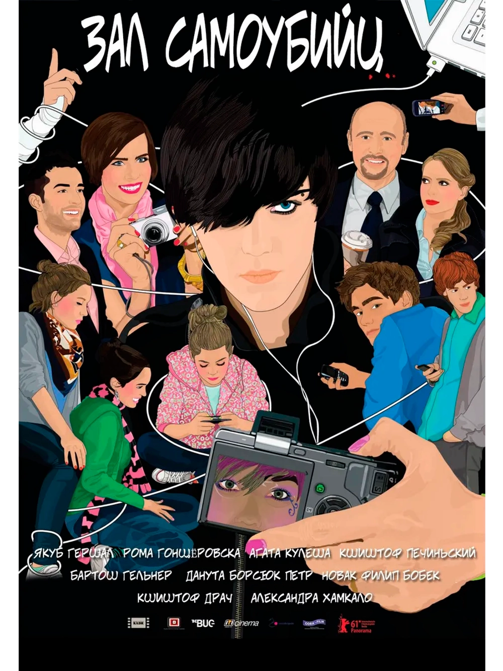 Зал самоубийц (2011) (DVD-R)