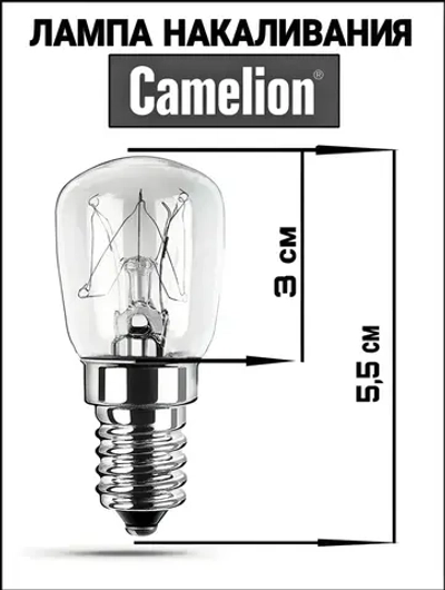 Лампа накаливания Camelion для холодильников , швейных машин , светильников , Е14 , 15 Вт, 2 штуки