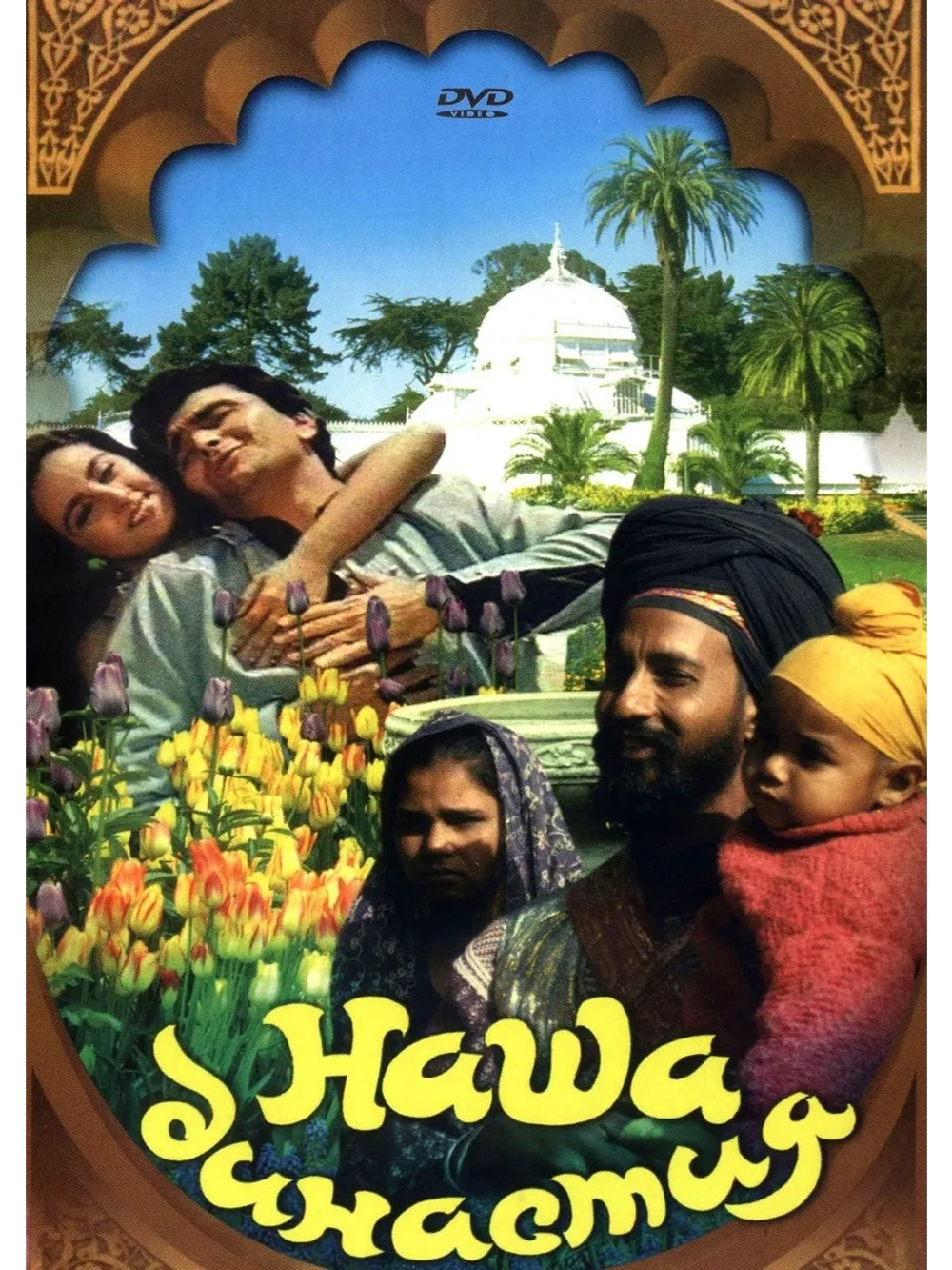 Наша династия (1988) (DVD-R)