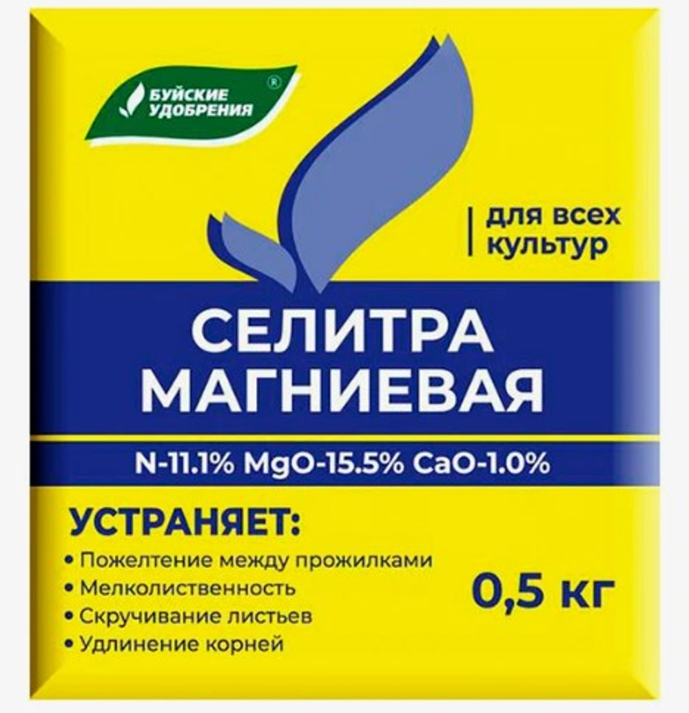 Удобрение СЕЛИТРА МАГНИЕВАЯ минеральное 500 г.