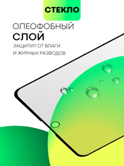 Матовое стекло BROSCORP для realme GT3 (арт.RM-GT3-FSP-GLASS-MATTE )
