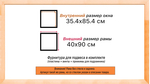 Деревянная рама 35x85 для картин на подрамнике сеч. 30x16