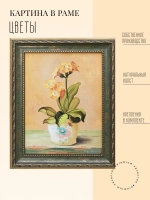 Картина на стену интерьерная на холсте 26*36 см