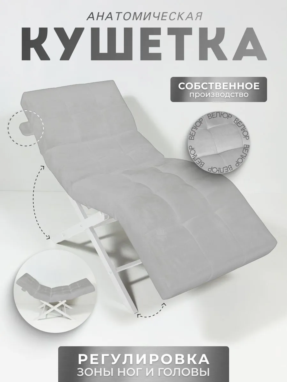 Кушетка анатомическая с регулировкой изголовья и ног Masscomplekt